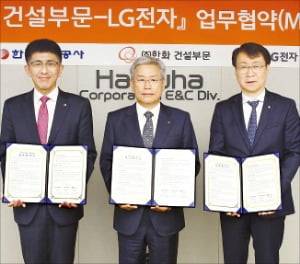 김승모 ㈜한화 건설부문 대표(왼쪽부터)와 김동철 한국전력 사장, 이재성 LG전자 ES사업본부장이 지난 24일 서울 장교동 한화빌딩에서 전력 소비를 줄인 데이터센터 구축을 위한 업무협약(MOU)을 맺고 있다.  /LG전자 제공
