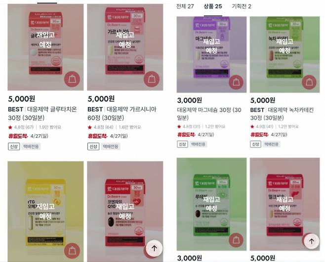 사진=다이소몰 홈페이지 캡처