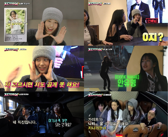 ‘뿅뿅 지구오락실3’ 방송 캡처