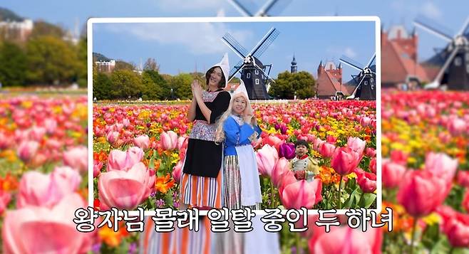 홍현희♥제이쓴 부부가 이번엔 네덜란드에서 ‘극한 직업’을 찍었다.사진=홍현희제이쓴부부 유튜브 채널