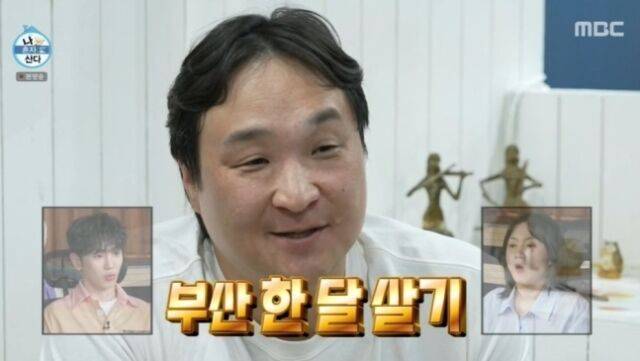배우 구성환이 부산에서 한 달 살기를 실천했다. / MBC 예능 '나혼산'