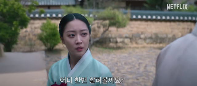 배우 조보아. / 넷플릭스 '탄금' 예고 캡처.