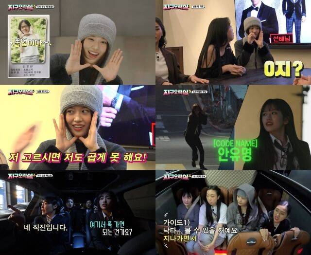 아이브 안유진 / tvN '뿅뿅 지구오락실3'