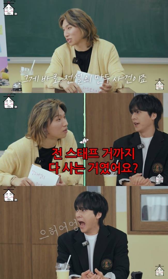 사진=‘집대성’ 채널 영상 캡처