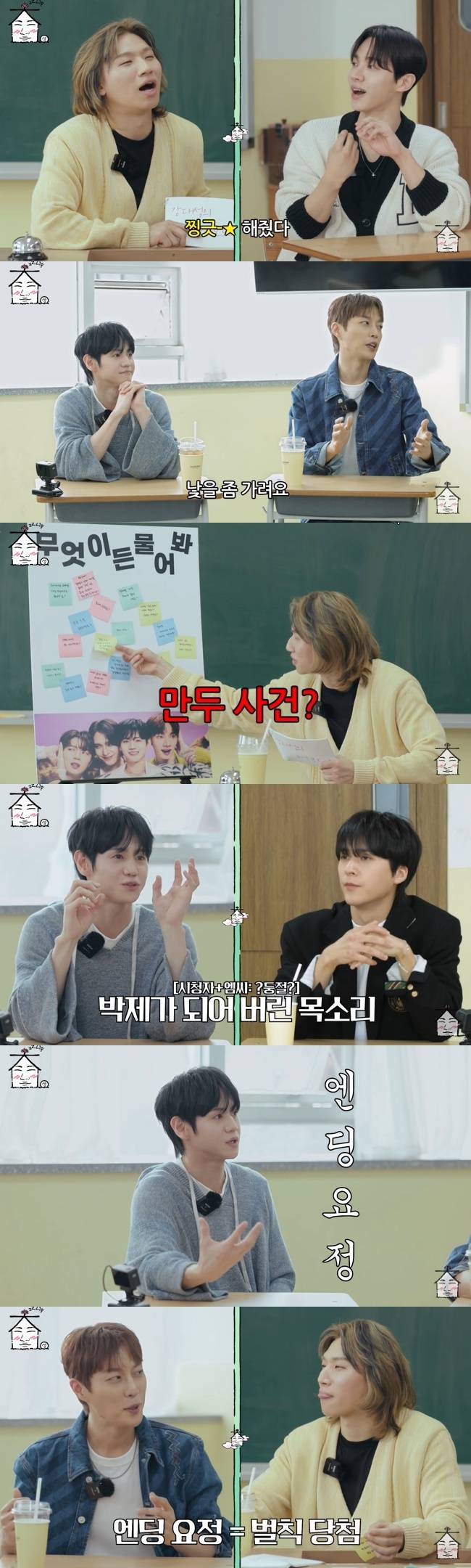 사진=‘집대성’ 채널 영상 캡처