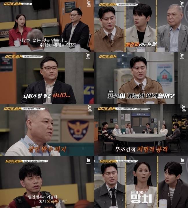E채널 ‘용감한 형사들4’ 제공