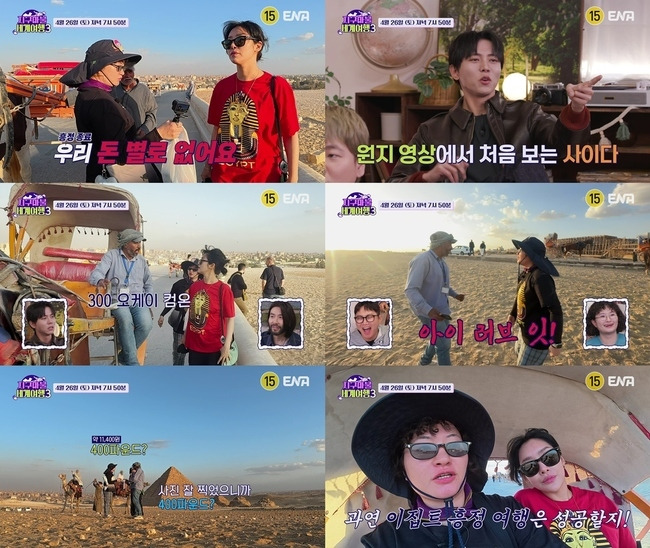 ENA, TEO 제공