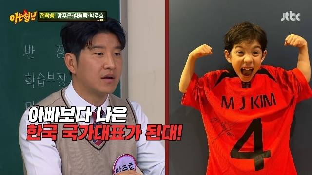 JTBC ‘아는 형님’ 캡처