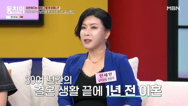 MBN ‘속풀이쇼 동치미’ 캡처