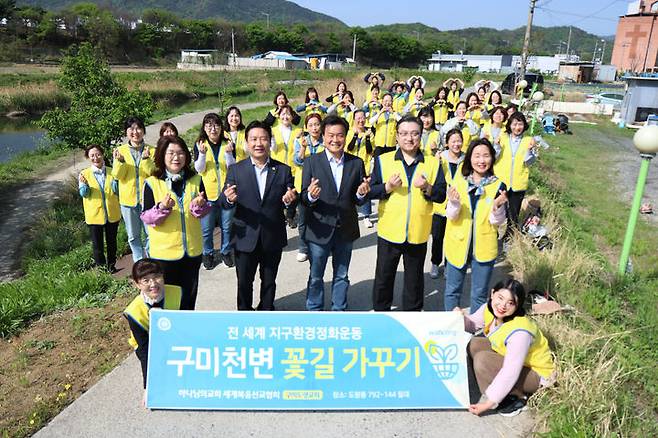 [구미=뉴시스] 환경정화 활동. (사진=하나님의교회 제공) 2025.04.26 photo@newsis.com *재판매 및 DB 금지