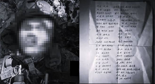 [서울=뉴시스] 우크라이나 특수작전군이 공개한 영상에서 북한군으로 보이는 인물과 한글 메모가 포착됐다.(사진=엑스 옛 트위터 갈무리) *재판매 및 DB 금지