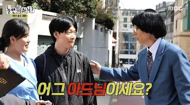 [서울=뉴시스] 26일 오후 방송된 MBC 예능 프로그램 '놀면 뭐하니?'에는 랜선 효도 대행에 나선 유재석, 하하, 임우일의 모습이 그려졌다. (사진=MBC 제공) 2025.04.26 photo@newsis.com *재판매 및 DB 금지