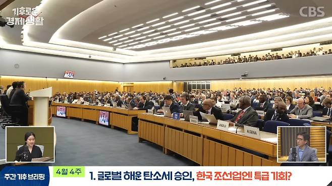 CBS 경제연구실 유튜브 캡처