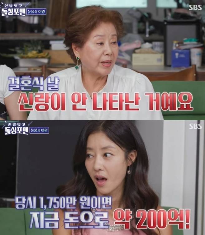 SBS ‘신발 벗고 돌싱포맨’ 방송 화면 캡처