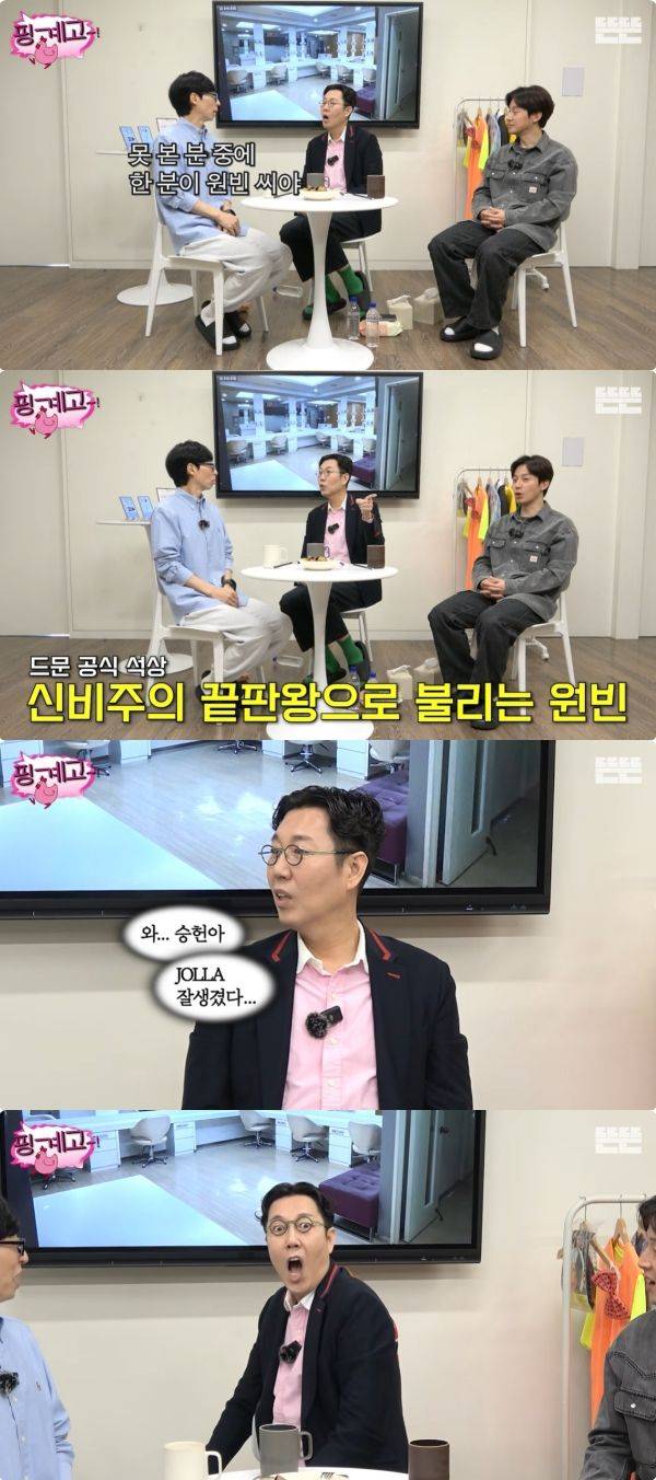 사진=유튜브 뜬뜬 DdeunDdeun