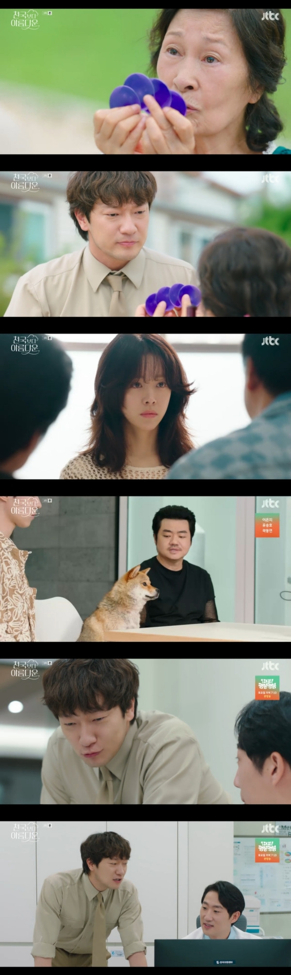 사진=JTBC