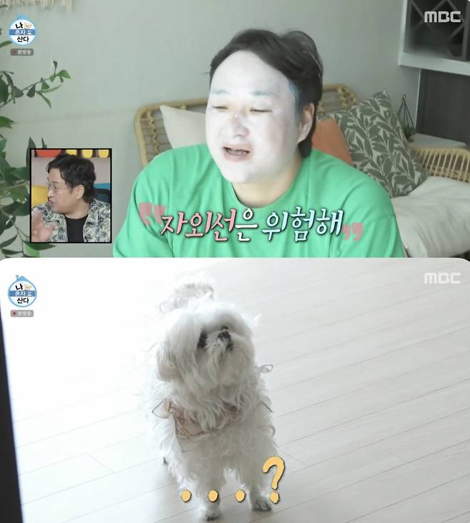 /사진='나혼자산다' 방송화면 캡쳐