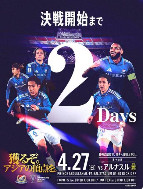 요코하마 마리노스 선수들. /사진=요코하마 공식 SNS 갈무리