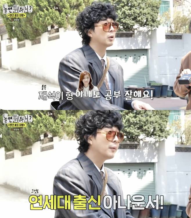 하하, 유재석 아내인데.."♥나경은=내 자랑"[놀뭐][별별TV]