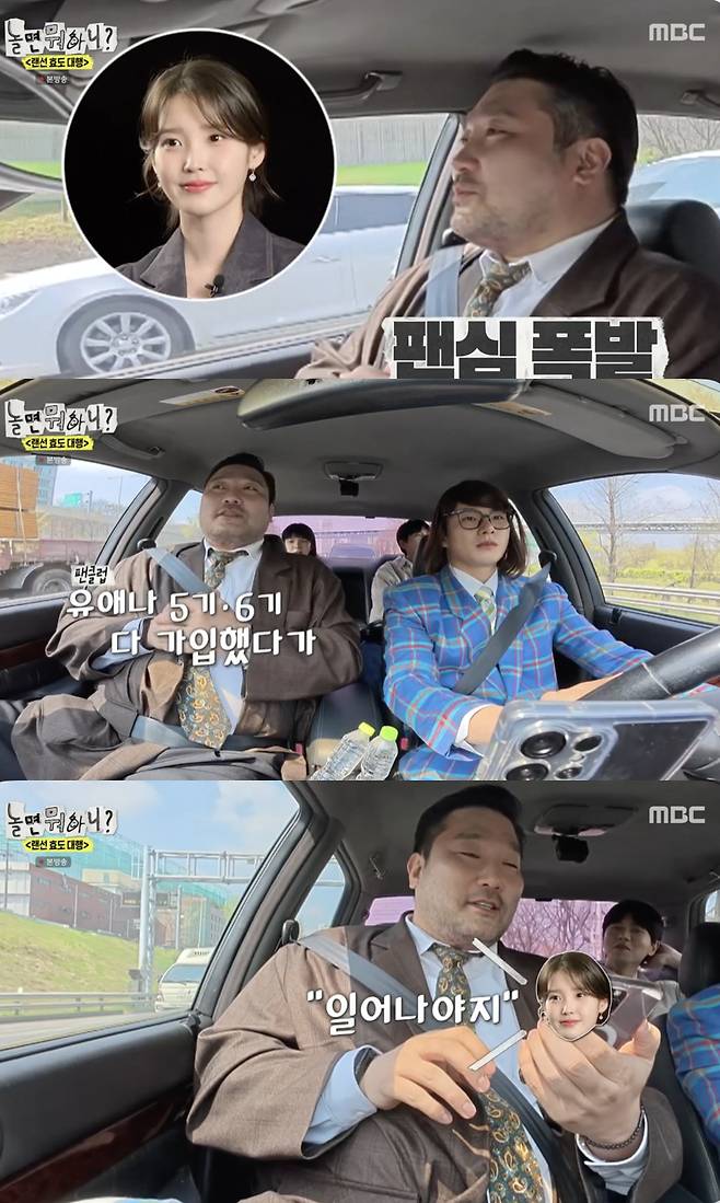 "모닝콜도 아이유 목소리"..박광재, '유애나' 고백 [놀뭐][★밤TView]