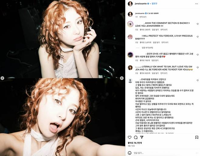 /사진=출처 허윤진 인스타그램