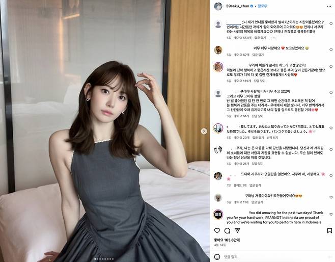 /사진=출처 사쿠라 인스타그램