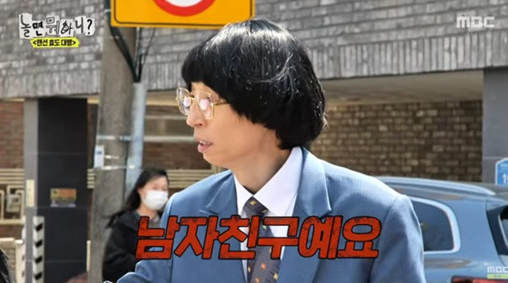 /사진=MBC