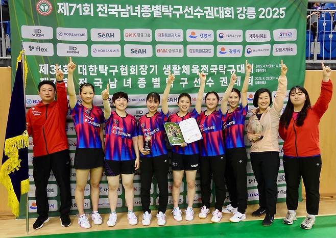 종별탁구선수권 여자단체전서 우승한 포스코인터내셔널 선수단 [촬영 이동칠]