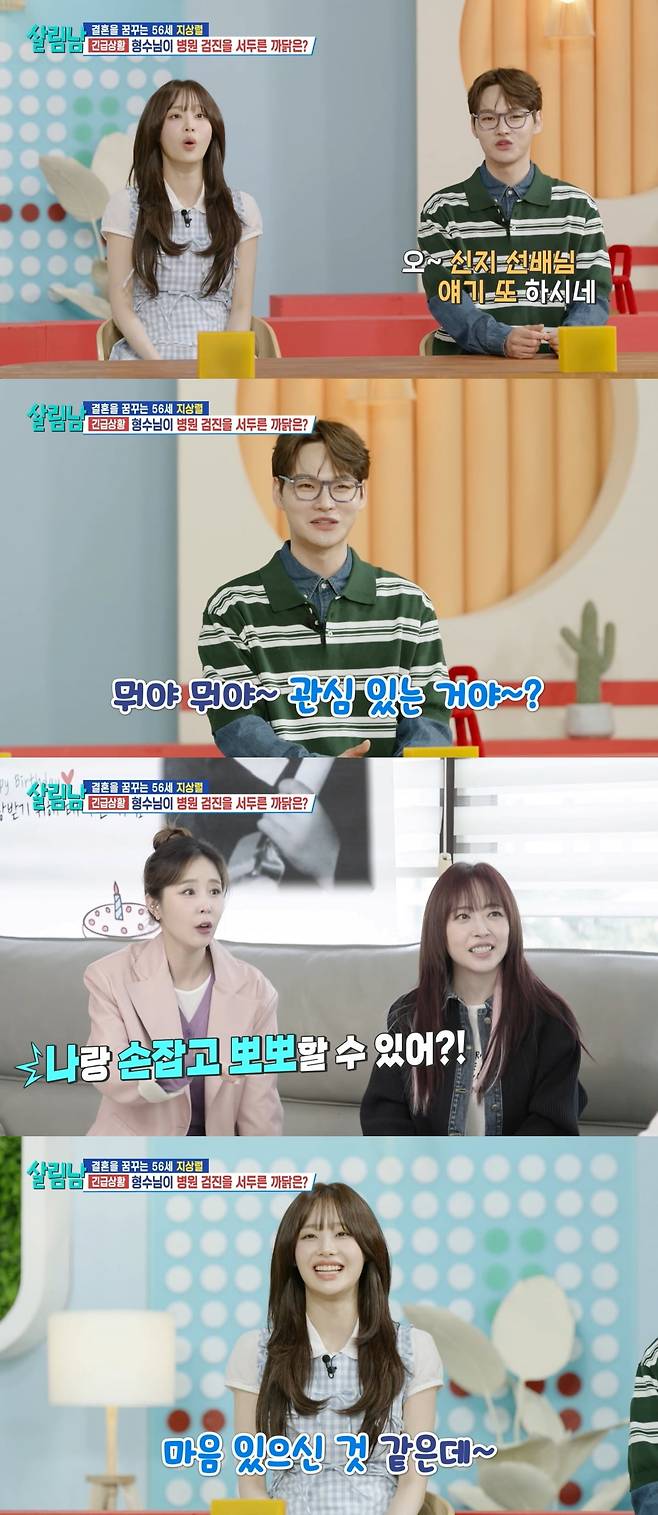 사진=KBS '살림남' 갈무리