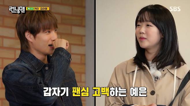 사진=SBS '런닝맨'