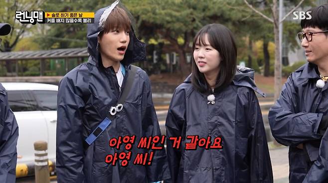 사진=SBS '런닝맨'