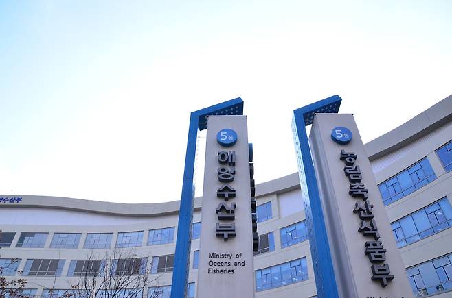 해양수산부 현판[해수부 제공]