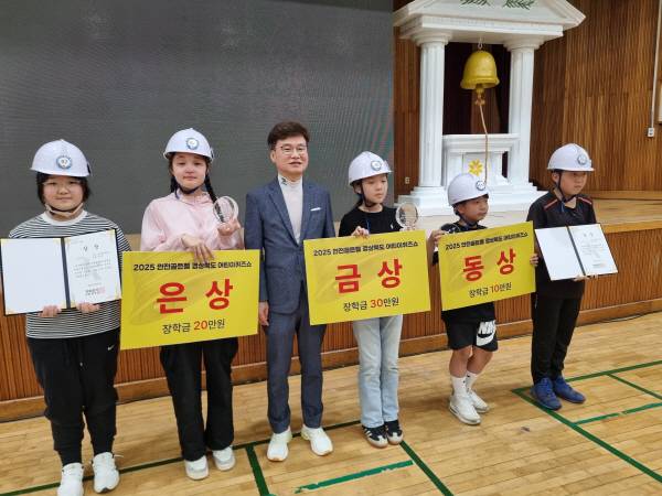 지난 25일 문경시 모전초등학교 강당에서 열린 '2025 안전골든벨 경상북도 어린이퀴즈쇼 - 문경 예선' 수상한 학생들이 단체 기념 촬영을 하고 있다.