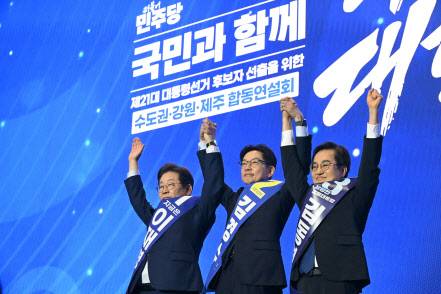 이재명(왼쪽부터), 김경수, 김동연 더불어민주당 대선 예비후보가 27일 경기 고양시 킨텍스에서 열린 수도권·강원·제주 합동연설회에 참석해 기념 촬영하고 있다.(사진=뉴스1)