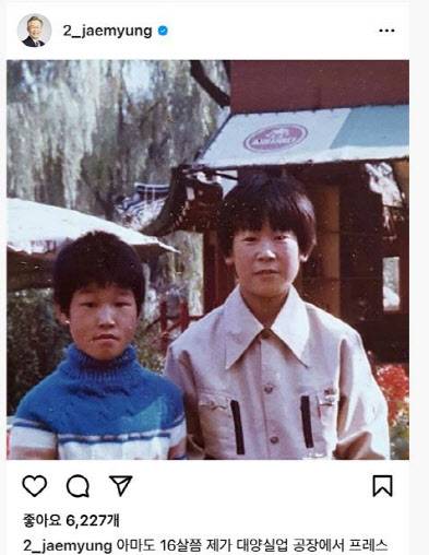 이재명 민주당 대선후보 페이스북