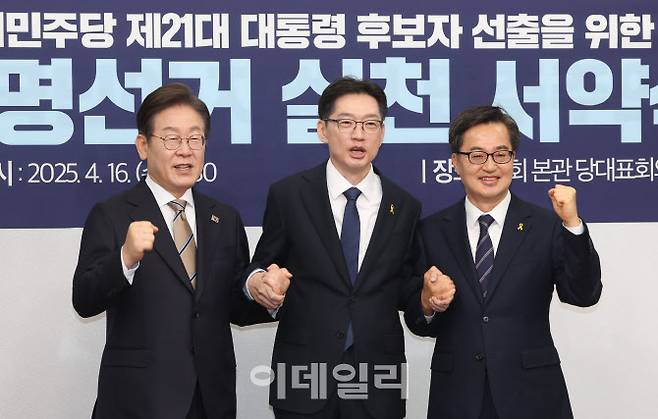 [이데일리 노진환 기자] 16일 서울 여의도 국회에서 더불어민주당 제21대 대통령 후보자 선출을 위한 경선 공명선거 실천 서약식이 열렸다. 대선 경선 주자인 이재명(왼쪽부터) 전 대표, 김경수 전 경남지사, 김동연 경기지사가 서약문에 서명한 뒤 기념 촬영하고 있다.