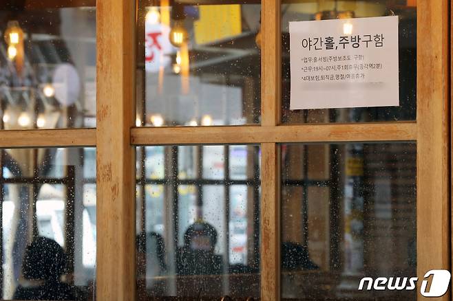 서울시내 한 식당에 '야간홀,주방 구인 안내문'이 붙어 있다. /뉴스1 ⓒ News1 황기선 기자