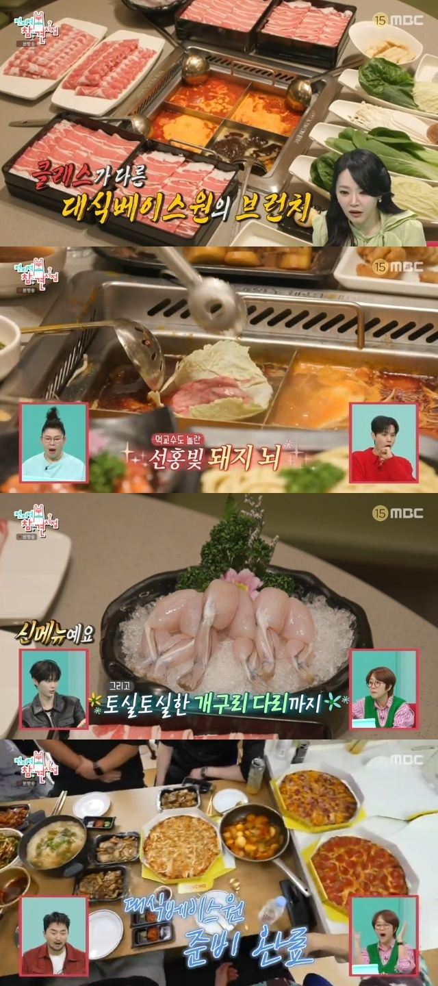 전참시. 사진 | MBC