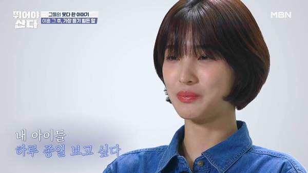 ⓒMBN '뛰어야 산다' 방송 캡처