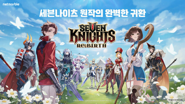 세븐나이츠 리버스 키아트