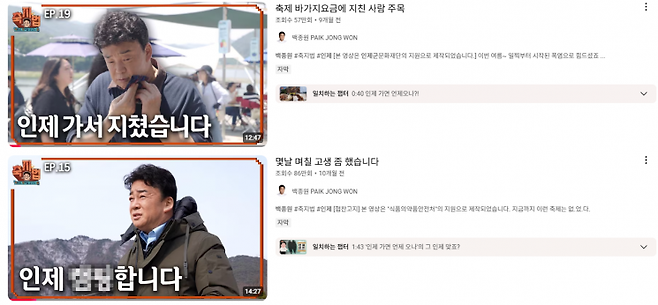 백종원 더본코리아 대표이사가 강원 인제군으로부터 지역축제 홍보영상 제작 대가로 5억5000만원을 받은 사실이 알려졌다. 백종원 유튜브 채널