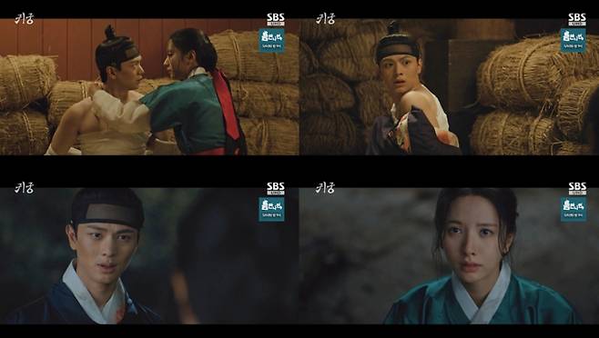 <사진> SBS ‘귀궁’