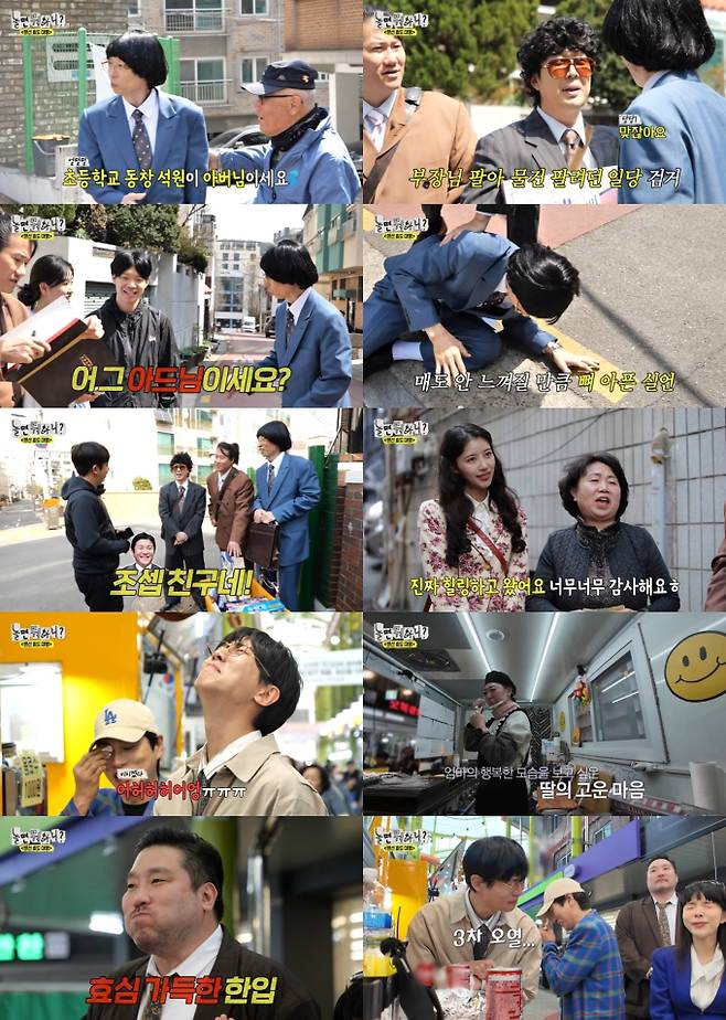 예능 ‘놀면 뭐하니?’ (제공: MBC)