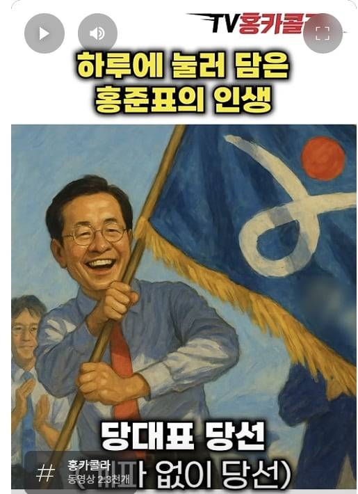 /유튜브 TV홍카콜라