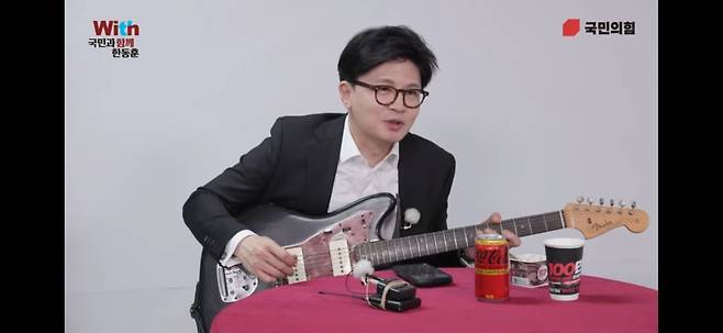 지난 26일 한동훈 국민의힘 대선 경선 후보가 라이브 방송에서 기타 연주를 선보이고 있다./유튜브 캡처