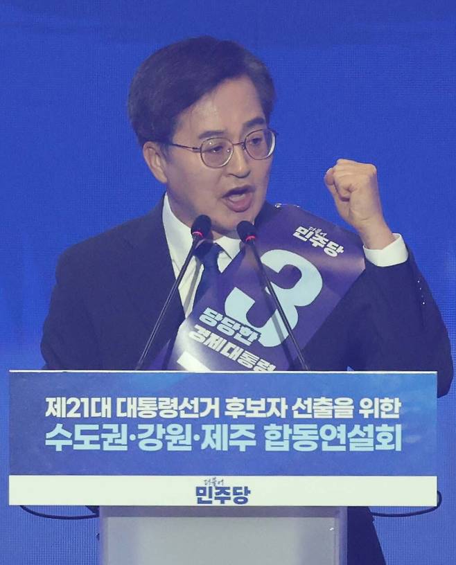 김동연 더불어민주당 대선 경선 후보가 27일 경기 고양시 킨텍스에서 열린 수도권·강원·제주 합동연설회에 참석해 정견발표를 하고 있다. /뉴스1