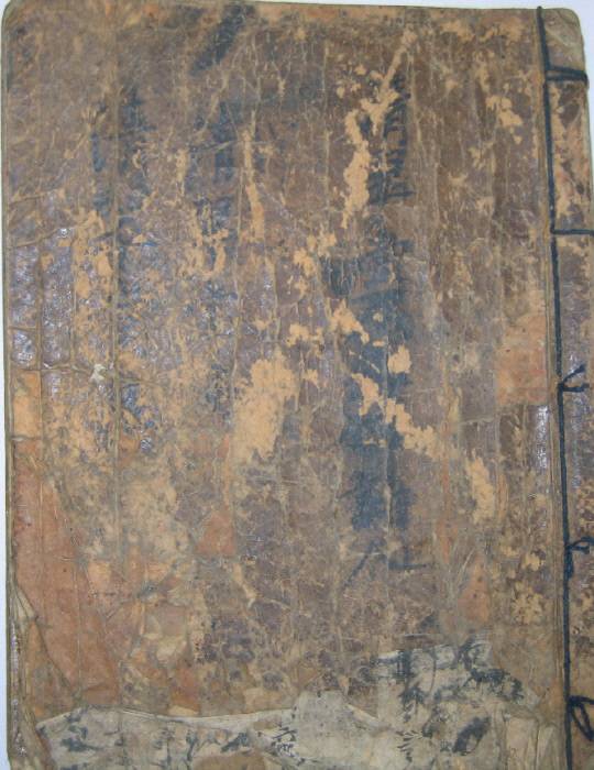 청취당집 표지. 문희순 문학박사·충청문화연구소 연구교수 제공