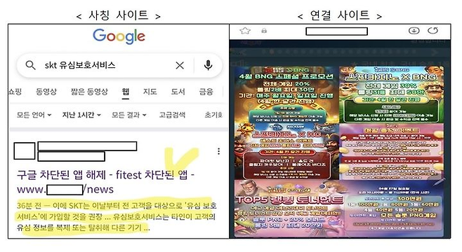 정부가 최근 SK텔레콤 유심 무상 교체 등을 사칭한 피싱·스미싱 공격 시도가 발생하고 있어 사용자 주의를 당부했다. [사진=과학기술정보통신부]