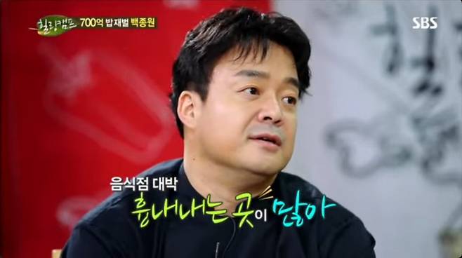 5.jpg 백종원이 자기 가게에 자기 얼굴을 넣기 시작한 이유
