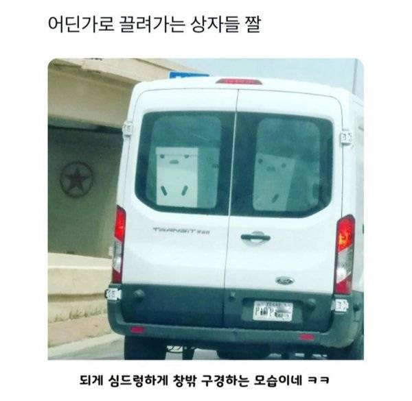어디론가 끌려가는 상자들짤